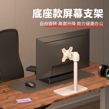 HILLPORT 17-32英寸电脑屏幕增高底座升降旋转显示器支架触屏竖屏通用显示屏座架适用于AOC 飞利浦三星联想