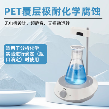 大龙DLAB EcoStir数显恒温加热磁力搅拌器多联迷你小型圆盘电磁电动实验室高温搅拌机经济款 3.5寸圆盘