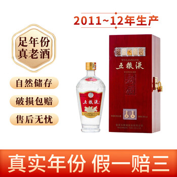 五粮液56度老酒品牌及商品- 京东