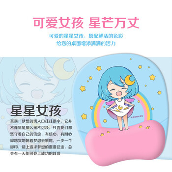 飞遁LESAILES星星女孩 牛奶丝硅胶鼠标垫护腕小号 电脑鼠标护手腕托垫 蓝粉色200*230*22mm