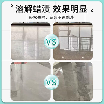 夏阳（XIAYANG）瓷砖除蜡剂2.5KG 地板清洁剂抛光除蜡木地板大理石地砖开荒除垢