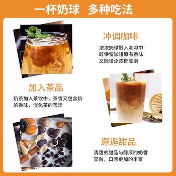 维记 咖啡奶油球植脂 咖啡伴侣 奶精球奶球包 270ml/包(5ml*54颗) 维记 咖啡奶油球植脂 咖啡伴侣 奶精球奶球包 270ml/包(5ml*54颗)