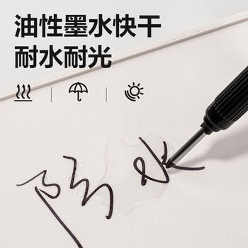 得力（deli）(deli)黑色单头记号笔多功能深孔标记笔 加长笔头办公用品物流工业专用 黑色4支/盒 SK212