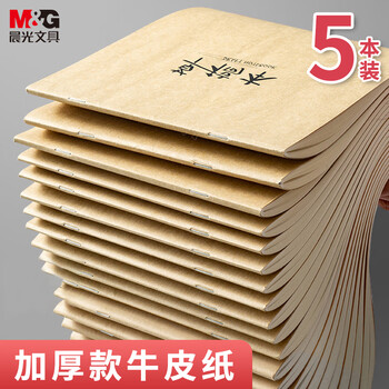 晨光（M&G）文具【热门商品】16K草稿纸 40张草稿本错题本笔记本子 学生考研复习作业本 5本APYKV94P初高中
