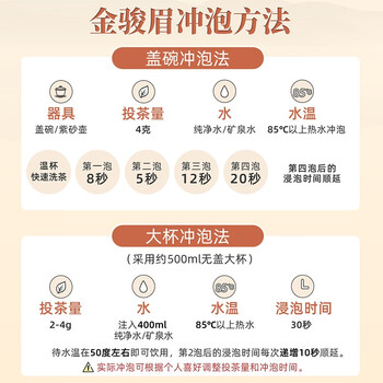 八马茶业金索红1000 特级 武夷山红茶 金骏眉 送礼茶叶 礼盒装168g D01295