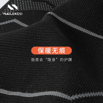 耐力克斯专业运动防崴脚扭伤固定护踝脚腕护脚踝保护套篮球保暖护具一对装