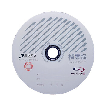 清华同方光盘 档案级光盘  BD-R  50G档案级蓝光光盘  办公耗材 档案级刻录光盘 蓝光档案刻录 单片盒包