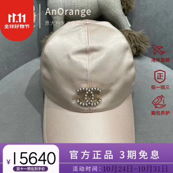 人気商品 美品CHANEL帽子 ハット - larosaroja.org