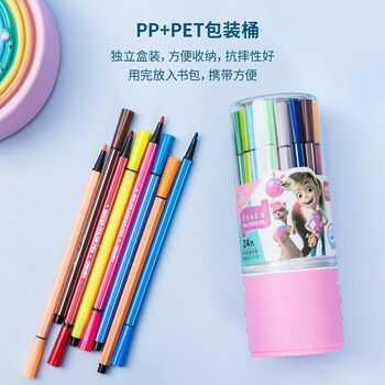 得力(deli)水彩笔7060套装学生多彩可洗水彩笔/绘画笔 幼儿园儿童休闲绘画笔 可洗水彩笔24色粉筒 得力(deli)水彩笔7060套装学生多彩可洗水彩笔/绘画笔 幼儿园儿童休闲绘画笔 可洗水彩笔24色粉筒