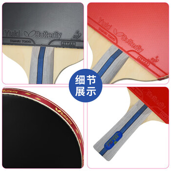 蝴蝶乒乓球拍长柄双面反胶5层四星级兵拍402横拍/单只进阶含拍套