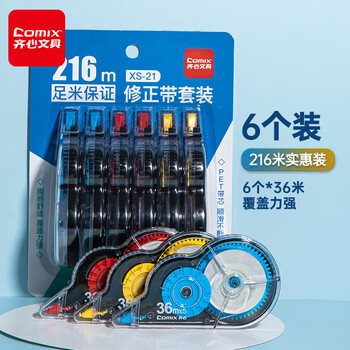 齐心（COMIX）216米修正带 36m*6涂改带 学生改正带涂改带 强遮盖大容量顺滑不断带