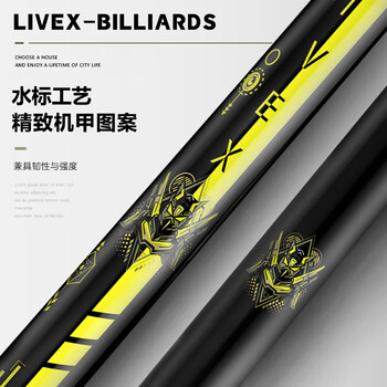 LIVEX赛博 碳纤维小头杆斯诺克中式黑8黑科技碳素通杆台球杆桌球杆