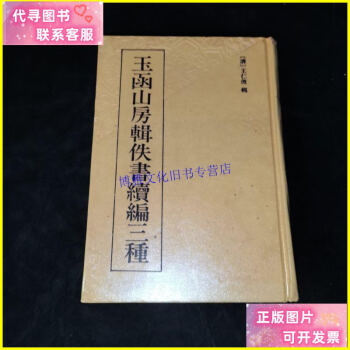 ys5963325; 大正戊午（1918年） 山下竹斎筆 連嶋 肉筆絹本掛軸（共箱