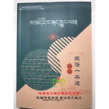 藏语口语品牌及商品- 京东