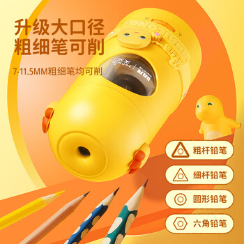 天文奶龙升级大口全自动径削笔机儿童削笔器可削7-11.5mm加粗杆大三角铅笔笔转笔刀电动文具N8822-7