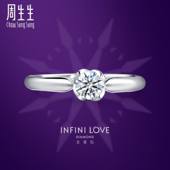 周生生Pt900铂金钻石戒指全爱钻 婚嫁系列 求婚女款 80530R 13圈/PT900/主石30分/G色VS1净度