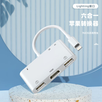 毕亚兹 苹果Lightning转HDMI扩展坞多功能OTG接头iphone电视高清线ipad投屏器USB拓展坞键盘鼠标读卡U盘