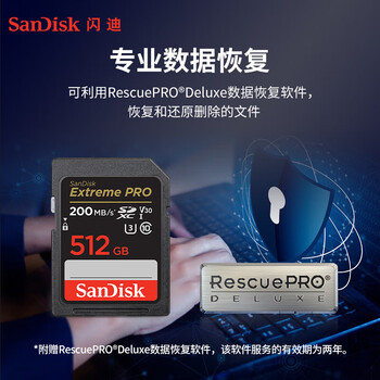 闪迪（SanDisk）存储卡512GB 4K SD内存卡V30 U3 C10相机存储卡 读200MB/s 写140MB/s 微单/单反相机存储卡/内存卡