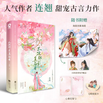 簪中录小说图片- 京东