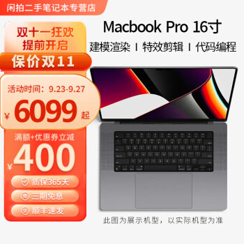 macbook pro 2019价格报价行情- 京东