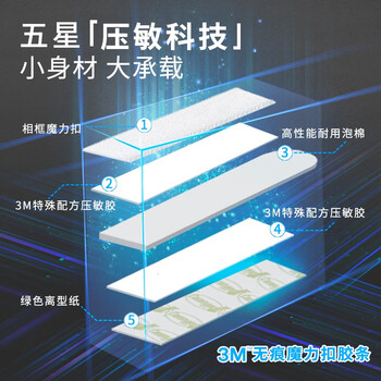 3M车家相框魔力扣挂钩强力粘胶挂钩壁挂墙壁照片墙 大号8组装