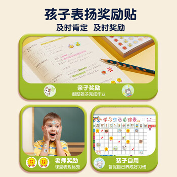 猫太子小红花奖励贴纸儿童贴画幼儿园表扬贴纸用自律打卡表鼓励贴贴画习惯养成神器 混合贴纸4000枚/50张