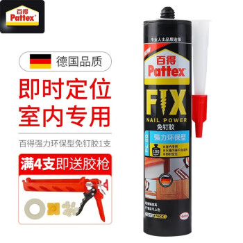 百得（Pattex）强力免钉胶水玻璃胶 多用途液体钉 室内外通用墙面瓷砖木工粘接 强力环保型PL50*1支装