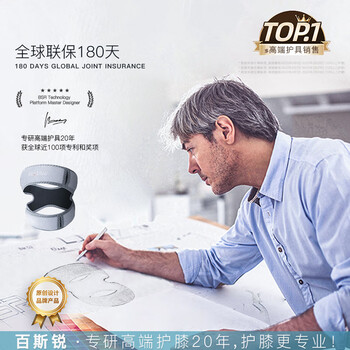 百斯锐护膝外穿轻薄运动跑步女专业羽毛球男篮球防滑士专用膝盖护具夏季 百斯锐护膝外穿轻薄运动跑步女专业羽毛球男篮球防滑士专用膝盖护具夏季