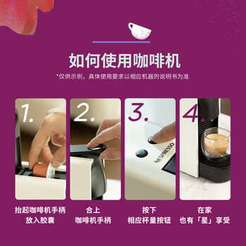 星巴克(Starbucks)胶囊咖啡 佛罗娜重烘黑咖啡 5.5g*10颗 适配Nespresso胶囊机 星巴克(Starbucks)胶囊咖啡 佛罗娜重烘黑咖啡 5.5g*10颗 适配Nespresso胶囊机