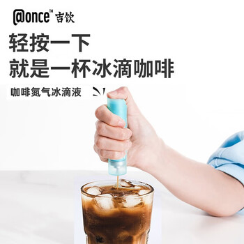 吉饮 咖啡氮气冰滴液16ml*6支 胶囊咖啡 浓缩速溶黑咖啡 小蓝管 吉饮 咖啡氮气冰滴液16ml*6支 胶囊咖啡 浓缩速溶黑咖啡 小蓝管