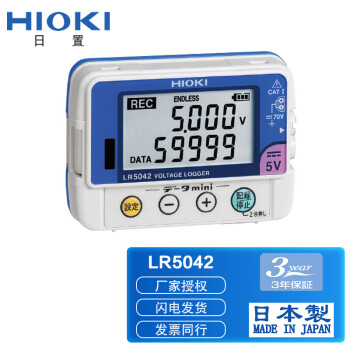 ＨＩＯＫＩ 温湿度ロガー ＬＲ５００１ LR5001-