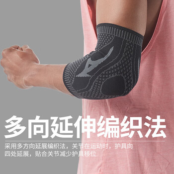 美津浓(MIZUNO)护肘运动男女篮球跑步保暖手臂防护高弹健身护具011-00M灰黑单只 美津浓(MIZUNO)护肘运动男女篮球跑步保暖手臂防护高弹健身护具011-00M灰黑单只