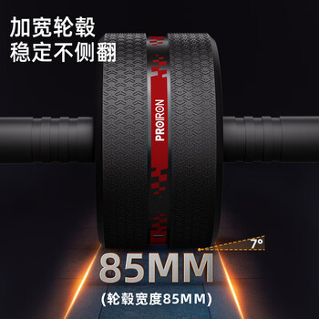 PROIRON普力艾 健腹轮 腹肌轮卷腹轮男士家用减肚子健身器材练腹肌的滚轮