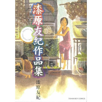 漆原友纪型号规格- 京东