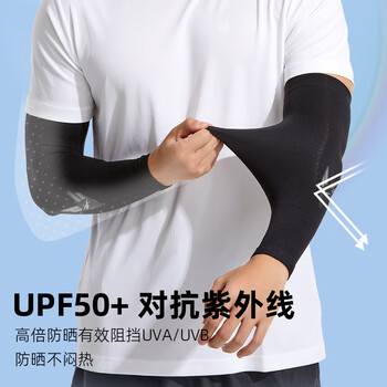 锐步冰袖防晒袖套男女冰丝套袖防紫外线冰凉柱袖护手臂袖胳膊防晒