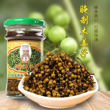 云南特产腌制木浆子绿春特产腌制山胡椒下饭打开即食木浆子1瓶装