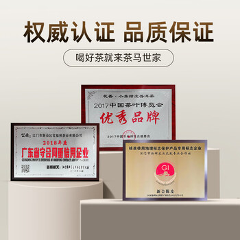 茶马世家新会小青柑新会陈皮柑普500g云南10年熟普茶叶教师节礼物送礼盒 茶马世家新会小青柑新会陈皮柑普500g云南10年熟普茶叶教师节礼物送礼盒