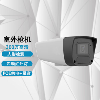 265高清室外防水网络摄像机手机远程监控红外夜视50米 【300万poe大