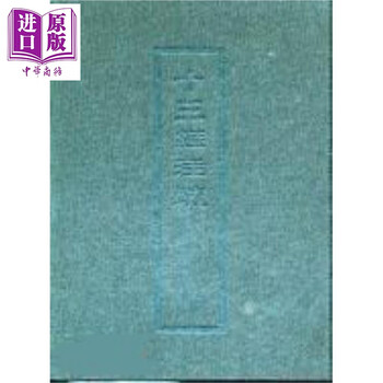 十三経注疏　1-8 芸文印書館 十三経注疏 1-8 芸文印書館 - メルカリ