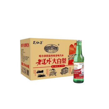 嗨可妹哈尔滨特色老道外大白梨传统汽水气泡6瓶310ml四种口味 大白梨