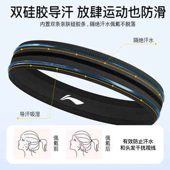 李宁【3条装】发带男运动吸汗头带女止汗带跑步导汗带头巾篮球束发带 李宁【3条装】发带男运动吸汗头带女止汗带跑步导汗带头巾篮球束发带