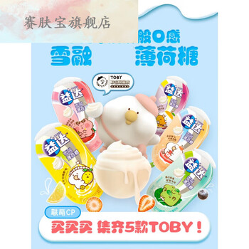 益达新品雪融薄荷糖4罐装夹心充气糖果清新口味果味零食 百香果*4.