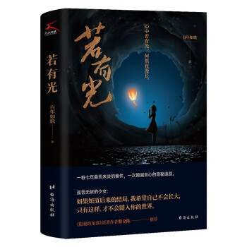 社会推理小说新款- 社会推理小说2021年新款- 京东