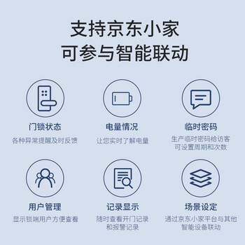 BECKV5-D指纹锁评判报告想不到竟这样