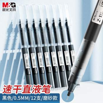 晨光(M&G)文具直液式走珠笔速干笔签字笔 0.5mm全针管中性笔 学生商务水笔办公用品 黑色 12支/盒开学 晨光(M&G)文具直液式走珠笔速干笔签字笔 0.5mm全针管中性笔 学生商务水笔办公用品 黑色 12支/盒开学