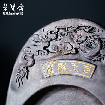 【全网低价】荣宝斋 端砚宋坑 天然肇庆原石手工精雕书法 文房四宝绘画专用研磨墨池收藏礼盒 龙腾砚 【全网低价】荣宝斋 端砚宋坑 天然肇庆原石手工精雕书法 文房四宝绘画专用研磨墨池收藏礼盒 龙腾砚