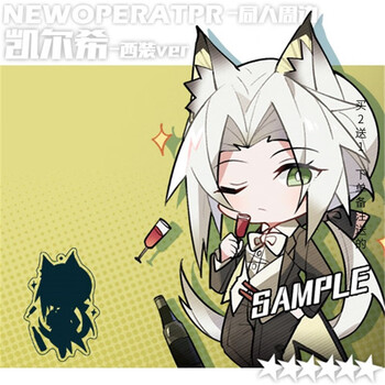 岙筱明日方舟原周边创同人钥匙扣挂件银灰阿米娅拉普兰德克萨斯陈动漫游戏小立牌a416限定凯尔希 图片价格品牌报价 京东