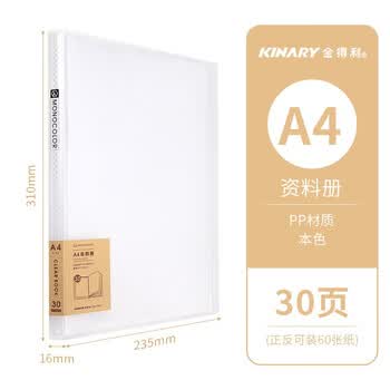 金得利A4资料册30页文件收纳册奖状收集册孕妇产检报告收纳册文件册插页文件夹插页袋乐谱夹透明CF833