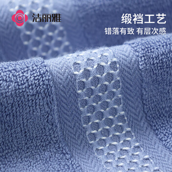 洁丽雅(Grace)A类纯棉毛巾 新疆长绒棉吸水加厚素色柔软面巾擦脸巾 蓝 独立包装 洁丽雅(Grace)A类纯棉毛巾 新疆长绒棉吸水加厚素色柔软面巾擦脸巾 蓝 独立包装