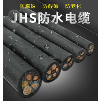 電纜潛水泵線jhs2345芯耐酸鹼抗油汙防老化國標戶外銅4x251米價